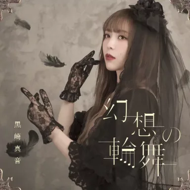 Gensou No Ranbu