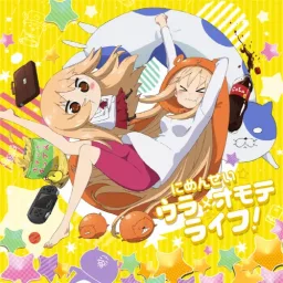 Umaru Doma (CV: Aimi Tanaka) - Nimensei Uraomote Life [Opening Himouto! Umaru-chan R].mp3