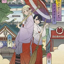 Akari Nanawo - Kien Romance [Opening Edomae Elf].mp3