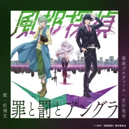 Mitsuru Matsuoka - Tsumi to Batsu to Angra [Ending Fuuto Tantei].mp3