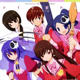 Kami nomi zo Shiritai - Ai no Yokan [Ending Kami nomi zo Shiru Sekai II].mp3