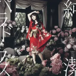 Nana Mizuki - Junketsu Paradox [Ending Blood-C].mp3