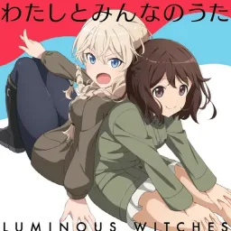 Luminous Witches - Watashi to Minna no Uta [Ending Renmei Kuugun Koukuu Mahou Ongakutai Luminous Witches].mp3