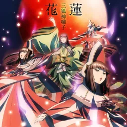 Inaribayashi - Karen [Ending 2 Garo: Guren no Tsuki].mp3