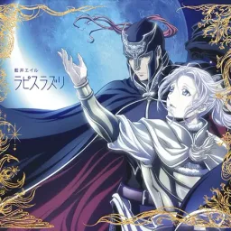 Eir Aoi - Lapis Lazuli [Ending Arslan Senki].mp3
