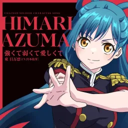 Himari Azuma (CV: Yume Miyamoto) - Tsuyokute Yowakute Itoshikute [Character Song Mato Seihei no Slave].mp3