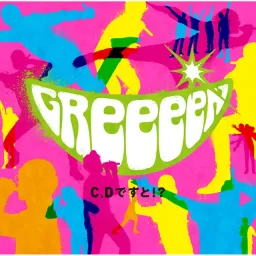 GReeeeN - Ai Uta.mp3