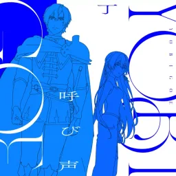 Tei - Yobigoe [Opening Unnamed Memory].mp3