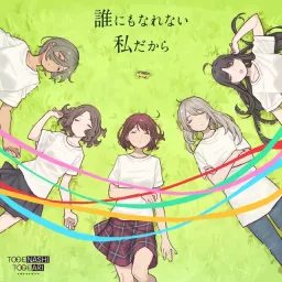 TOGENASHI TOGEARI - Dare ni mo Narenai Watashi Dakara [Ending Girls Band Cry].mp3