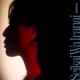 Akari Nanawo - Seikai wa Iranai [Ending Sentai Daishikkaku].mp3