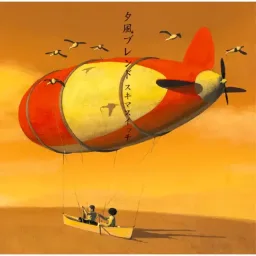 Sukimaswitch - Boku Note.mp3