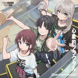 TOGENASHI TOGEARI - Shinshou no Furakutaru [Ending EP6 Girls Band Cry].mp3
