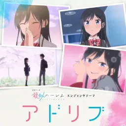 Rin Nanakura (CV: Saori Hayami) - Ad-lib [Ending Giji Harem].mp3