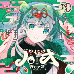 DECO*27 feat. Hatsune Miku - HAO.mp3