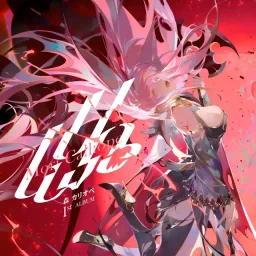 Mori Calliope - UnAlive (Japanese Version) [Theme Song hololive IDOL PROJECT].mp3