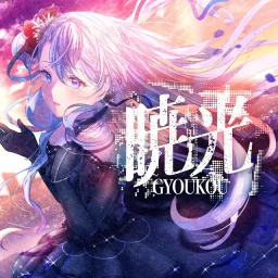 Nagihara Suzuna - Gyoukou.mp3