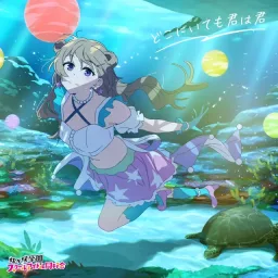 Kanata Konoe (CV: Akari Kitou) - Daydream Mermaid [Theme Song Love Live! Nijigasaki Gakuen School Idol Doukoukai the Movie].mp3