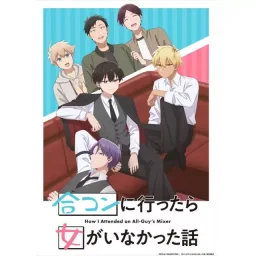 ASOBI Doumei - Ousama Daare da [Ending Goukon ni Ittara Onna ga Inakatta Hanashi].mp3