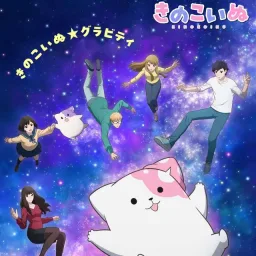 IBERIs& - Heart b-b-beat!! [Ending Kinoko Inu].mp3