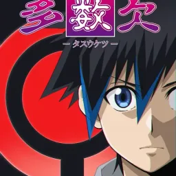 Travis Japan - Fly Higher [Opening 2 Tasuuketsu].mp3