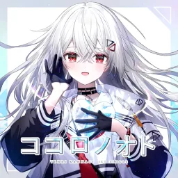 Tenri Kannagi - Kokoro no Oto.mp3
