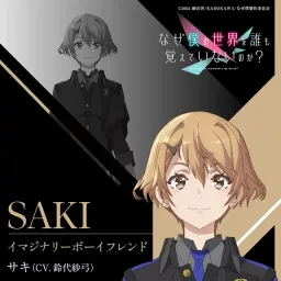 Saki (CV: Sayumi Suzushiro) - Imaginary Boyfriend [Character Song Naze Boku no Sekai wo Daremo Oboeteinai no ka?].mp3