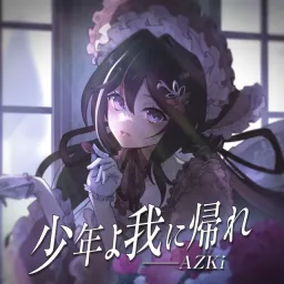 AZKi - Shounen yo Ware ni Kaere [Theme Song hololive IDOL PROJECT].mp3