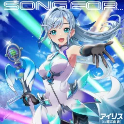 Iris (CV: Yui Horie) - SONG FOR... [Theme Song FESTIBATTLE].mp3