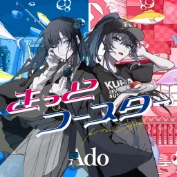 Ado - Kitto Coaster.mp3