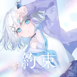 Nonono Nono - Yakusoku.mp3