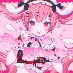 Eru Amatsuka - Don't you think it's Kawaii?.mp3
