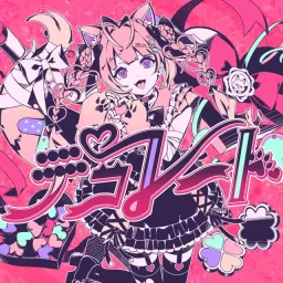 Hakui Koyori - Decorate [Theme Song hololive IDOL PROJECT].mp3