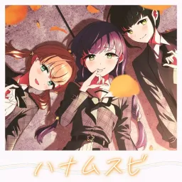 Cerise Bouquet - Hanamusubi [Theme Song Love Live! Hasu no Sora Jogakuin School Idol Club].mp3