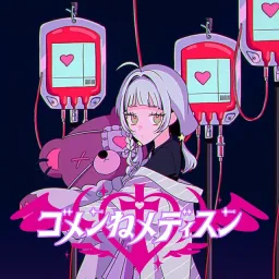 Murasaki Shion - Gomen ne Medicine [Theme Song hololive IDOL PROJECT].mp3