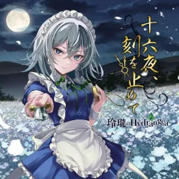 Reirou no Hydrangea - Izayoi, Koku wo Tomete [Theme Song Touhou Project].mp3