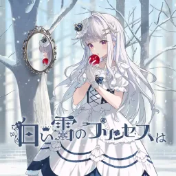 Amakusa Fran - Shiroi Yuki no Princess wa.mp3