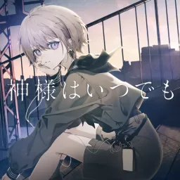 CONA - Kamisama wa Itsudemo.mp3
