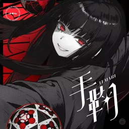 Ninomae Ina'nis - TEMARI [Theme Song hololive IDOL PROJECT].mp3