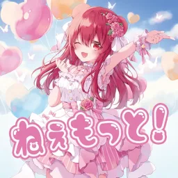 SHINOMIYA NEMO - Nee Motto! [Theme Song Asterism].mp3