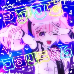 Hakui Koyori - SHIAWASE √ KOYORINIUM [Theme Song hololive IDOL PROJECT].mp3