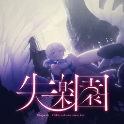 Sennzai - Shitsu Rakuen.mp3