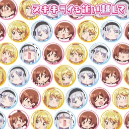 Akane Sakuramori (CV: Hinaki Yano), Himari Ishikura (CV: Sayumi Suzushiro), Shisei Houjou (CV: Nene Hieda) - Suki Kirai mo Oikoshite [Ending Class no Daikirai na Joshi to Kekkon suru Koto ni Natta. ED].mp3