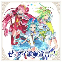 ORCHERIA - Zettai Utahime Sengen! [Opening Princession Orchestra].mp3