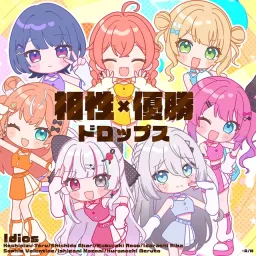 Idios - Aishou × Yuushou Drops [Theme Song NIJISANJI].mp3