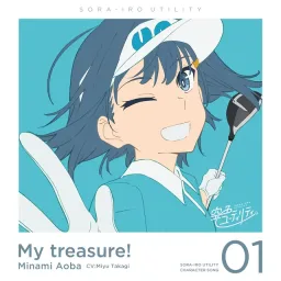 Minami Aoba (CV: Miyu Takagi) - My treasure! [Character Song Sorairo Utility].mp3
