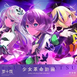 TSUMITOBATSU - Synapse [Theme Song GIRLS REVOLUTION PROJECT].mp3