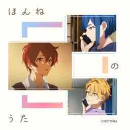 PROTOSTAR - Honne no Uta [Ending EP4 UniteUp! Uni:Birth].mp3