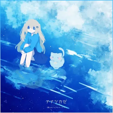 Bokura no Identity