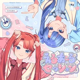 MARUMOCHI from HoneyWorks feat. Homare Udagawa (CV: Miyu Tomita) & Tomare Udagawa (CV: Hina Youmiya) - Eru Aru Session.mp3