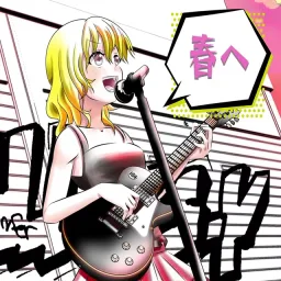 AiSuu - Haru e.mp3